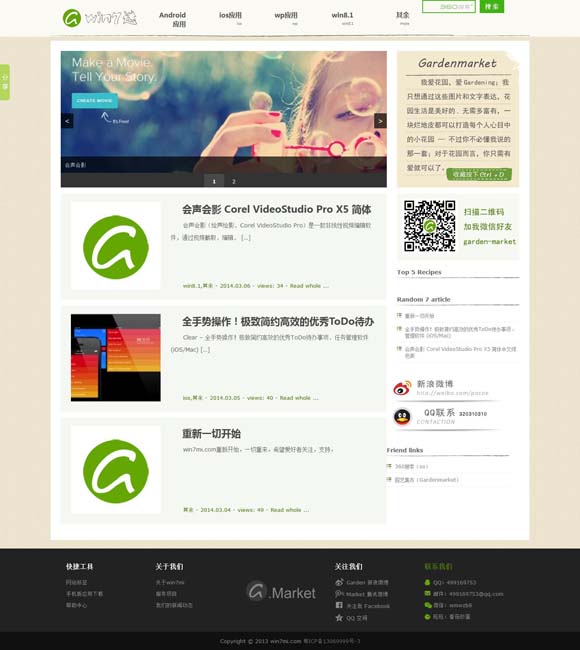 澳彩开奖结果官网下载 《西游记》片头曲再次爆火 那些经典旋律随时会翻红